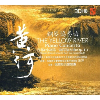 钢琴协奏曲黄河型号规格- 京东