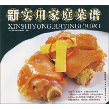 中国料理 料理 名贤咏题菜谱