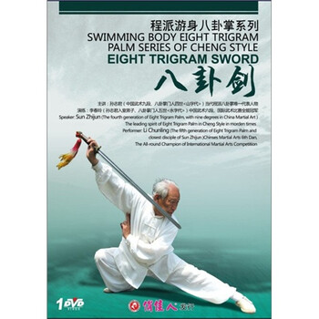 程派游身八卦掌价格报价行情- 京东