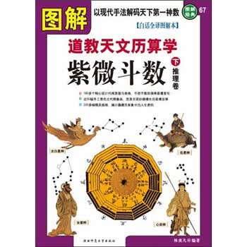 紫微斗数全集价格报价行情- 京东