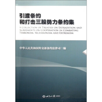 国际条约新款- 国际条约2021年新款- 京东