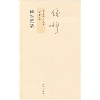 走进中国——中国传统文化书籍入门