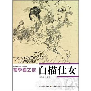 仕女图国画- 京东