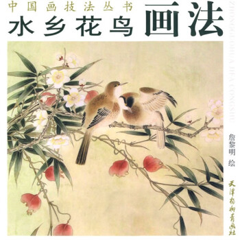 现代花鸟工笔画品牌及商品- 京东