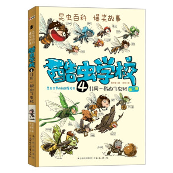 酷虫学校4型号规格- 京东