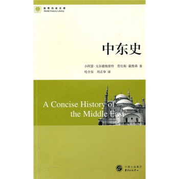 жʷ [A Concise History of the Middle East]