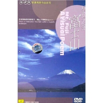 Ӿ֮ʫʿɽ(DVD) Mt.Fuji:A Visual Poem