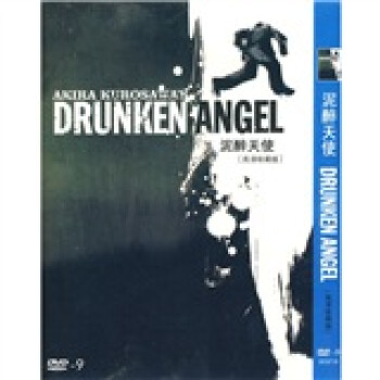 ʹDVD9װ棩 Akira Kurosawas Drunken Angel