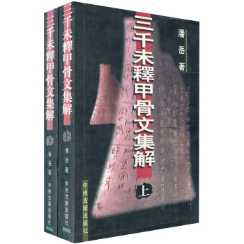 甲骨文社会科学品牌及商品- 京东