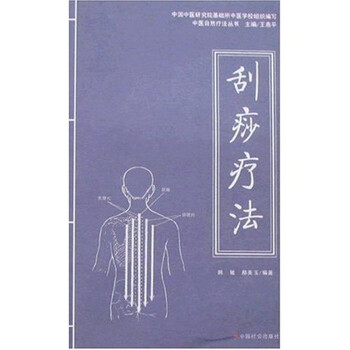 中医自然疗法新款- 中医自然疗法2021年新款- 京东