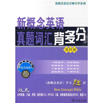 新概念英语第4册品牌及商品- 京东