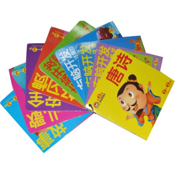 宝宝全书：第3辑（套装共10册）（适合2-3岁）