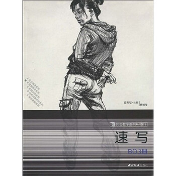 速写(B03册)