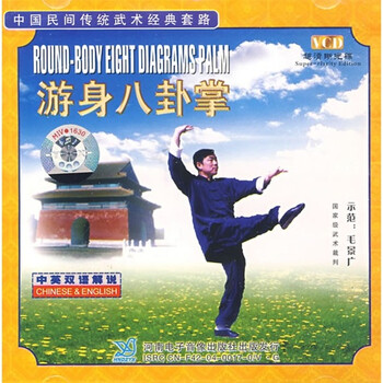 游身八卦掌价格报价行情- 京东