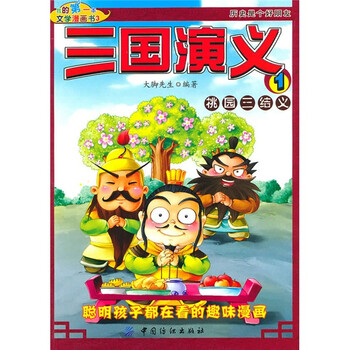 桃园3结义新款- 桃园3结义2021年新款- 京东