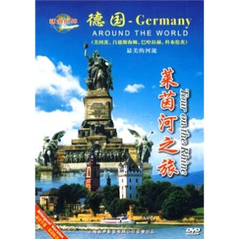 ¹֮ãDVD Around The World Germany Tour on The Rhine
