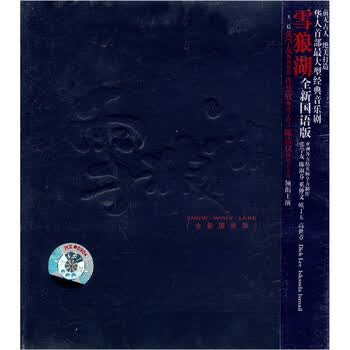 雪狼湖dvd - 京东