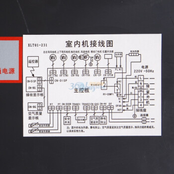 格兰仕空调接线图图片