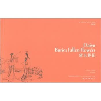黛玉葬花品牌及商品- 京东