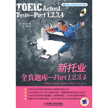 人大托业预订订购价格- 京东