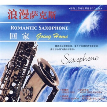 ˹ؼҺڽƬCD Romantic Saxophone Going Home