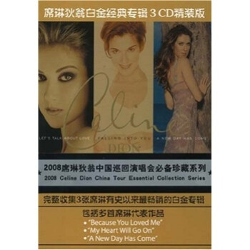 ϯյ̣׽ھר3CD 2008 Celine Dion China Tour Essential Collection Series
