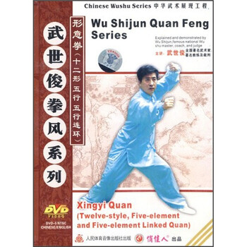 形意五行拳品牌及商品- 京东
