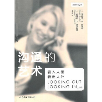ͨ⣨ͼ12棩 [Looking Out Looking In,12e]