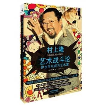 村上隆品牌及商品- 京东
