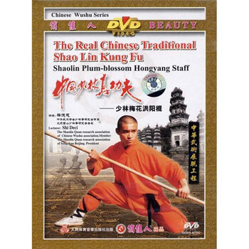 少林棍DVD价格报价行情- 京东