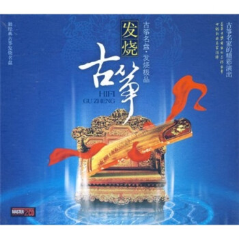 չݣ2CD HiFi Guzheng