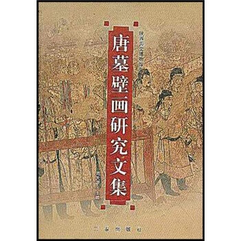 唐墓壁画- 京东