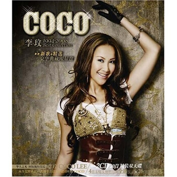 Coco Lee 李玟 D.IS.CO CO discoco 新歌+精選 中古盤 李玟– Discoco 愛琴海新歌+電音精選| Releases | Discogs