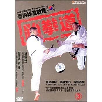跆拳道黑带- 京东