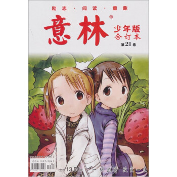 少年雜誌