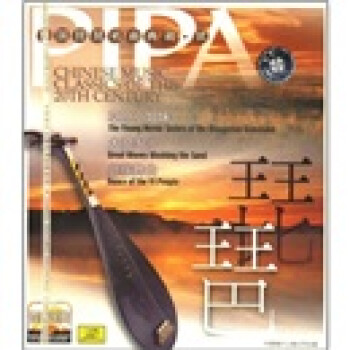 :2(CD) Chinese Music Classics of the 20th Century