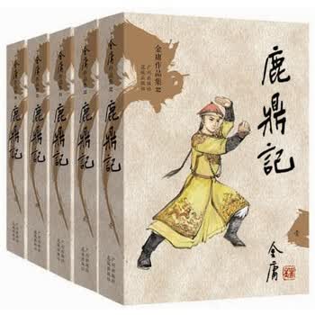 鹿鼎记5 - 京东