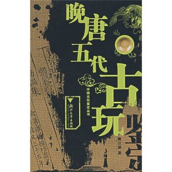 古玩文物价格报价行情- 京东