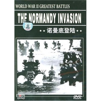 ¼Ƭŵ׵½DVD The Normandy Invasion