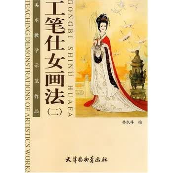 工笔仕女画- 京东