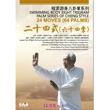 游身八卦掌价格报价行情- 京东