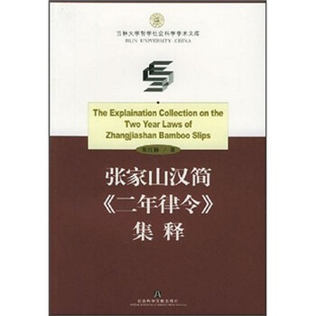 二年律令价格报价行情- 京东