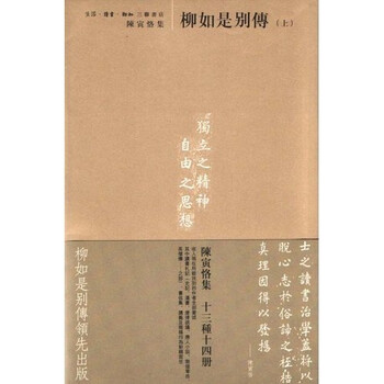 史学部：入门及进阶图书