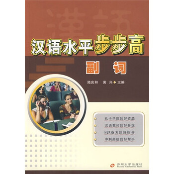 汉语副词价格报价行情- 京东