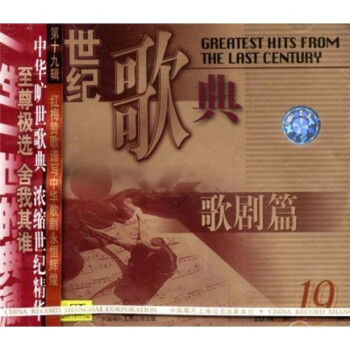 ͸:ƪ(CD) Greatest Hits From The Last Century