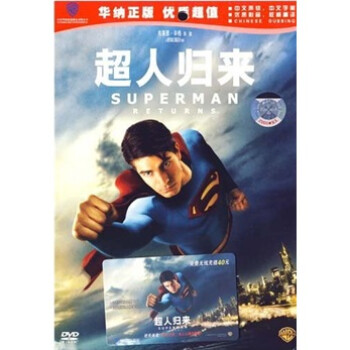 ˹װDVD棩 Superman Returns