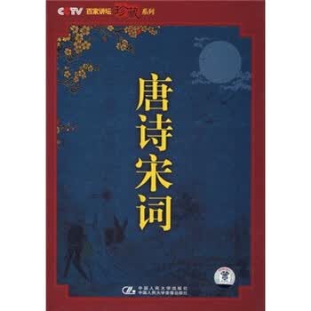 唐诗宋词研究-修订版