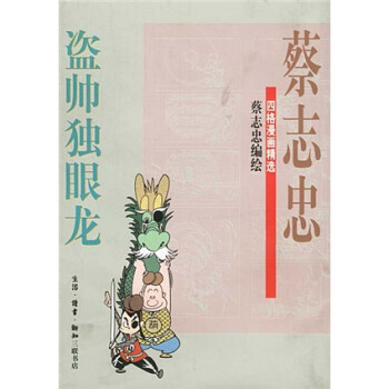 今年も話題の ☆LD 龍の子太郎 松谷みよ子/吉永小百合/樹木希林/小田部