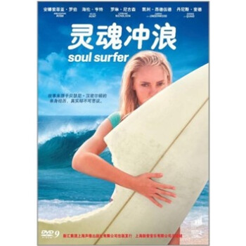 ˣDVD9 SoulSurfer