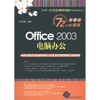 Office 2003԰칫ȫʰ棩DVD-ROM1ţ